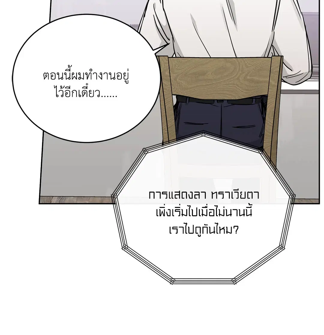 Roses and Champagne ตอนที่ 52.34 — page 45 of 88