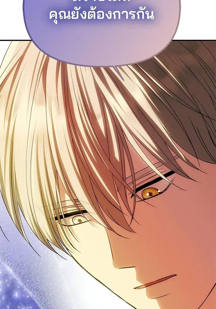 One Husband is Enough – เกมรักจับสามี ตอนที่ 83 — page 25 of 159