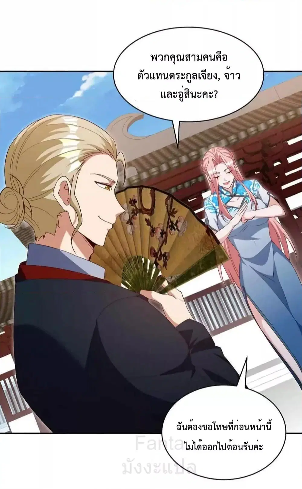 Dragon King Hall ตอนที่ 218 — page 6 of 36