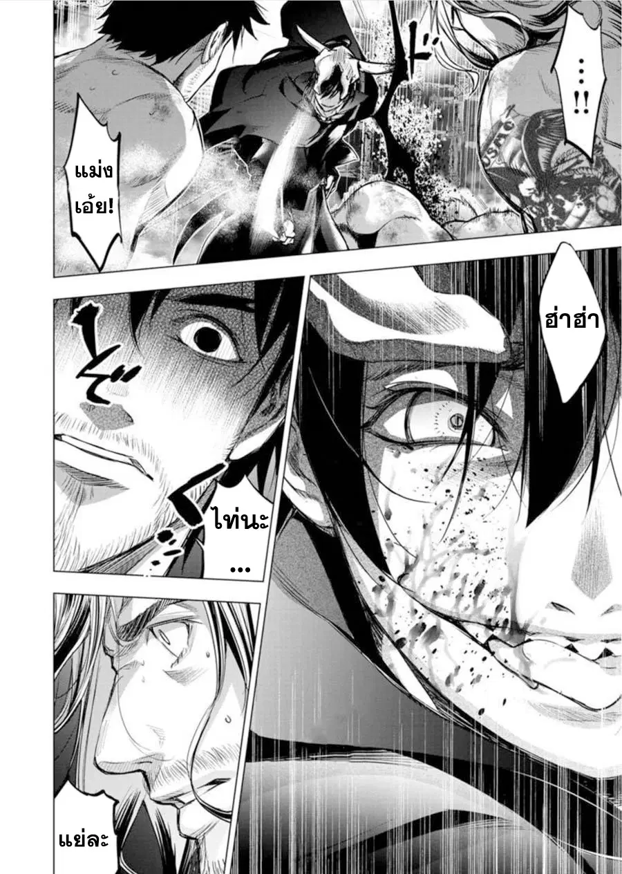 Ingoshima ตอนที่ 67 — page 8 of 12