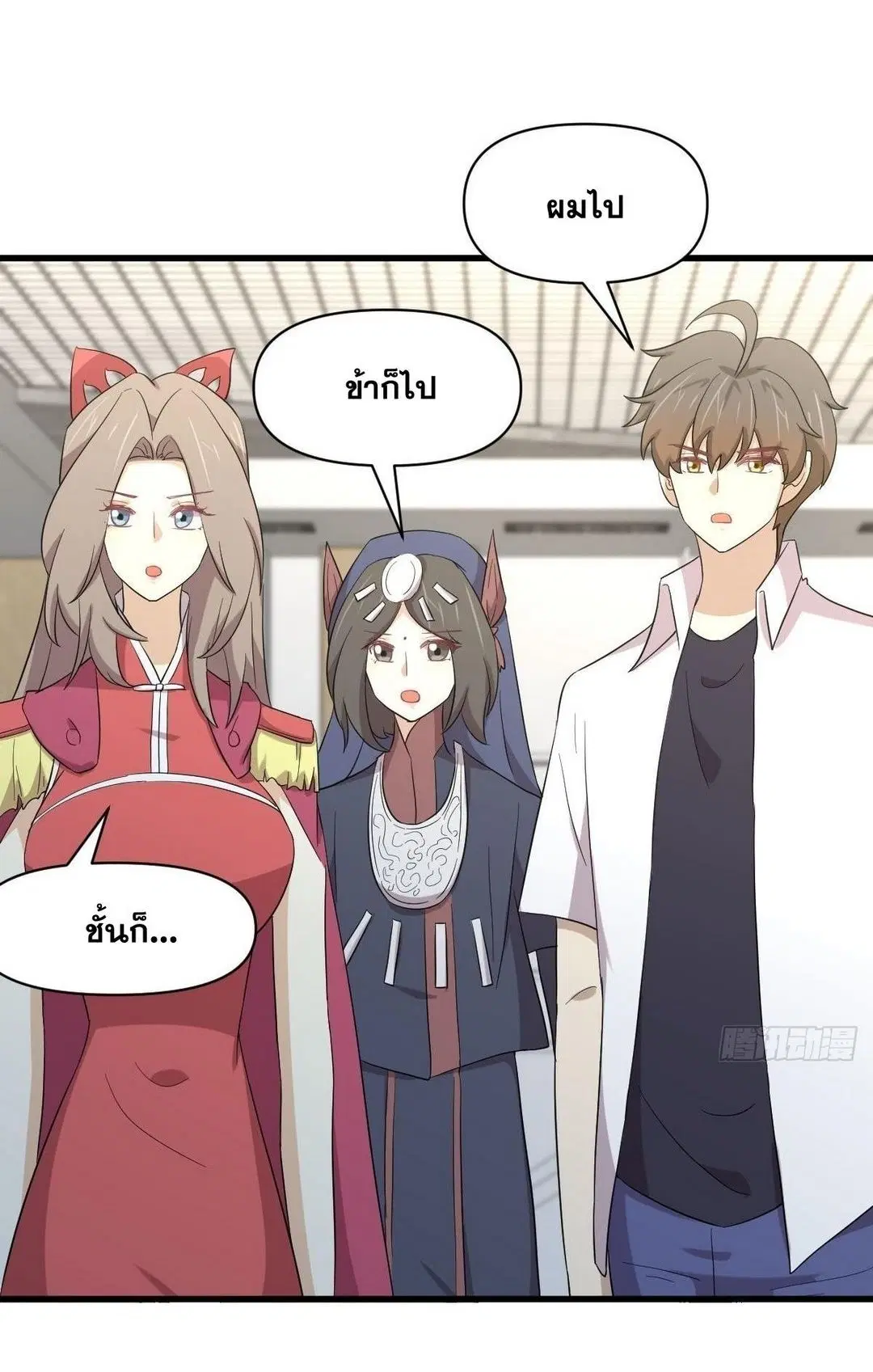 Immortal Swordsman in the Reverse World ตอนที่ 353 — page 31 of 48