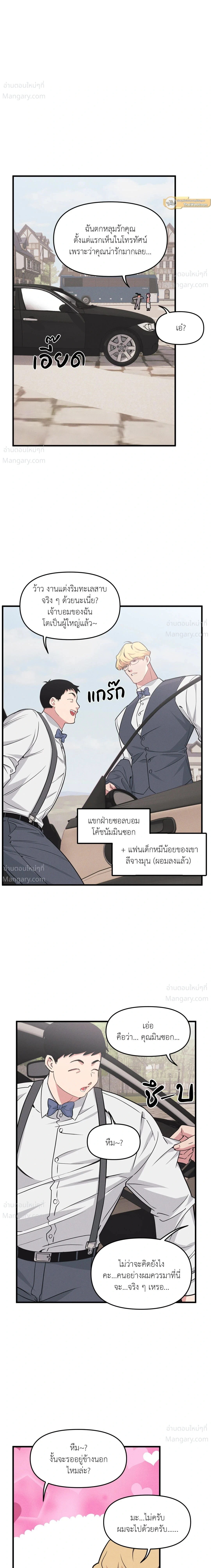 Full Volume ตอนที่ 128 — page 5 of 16