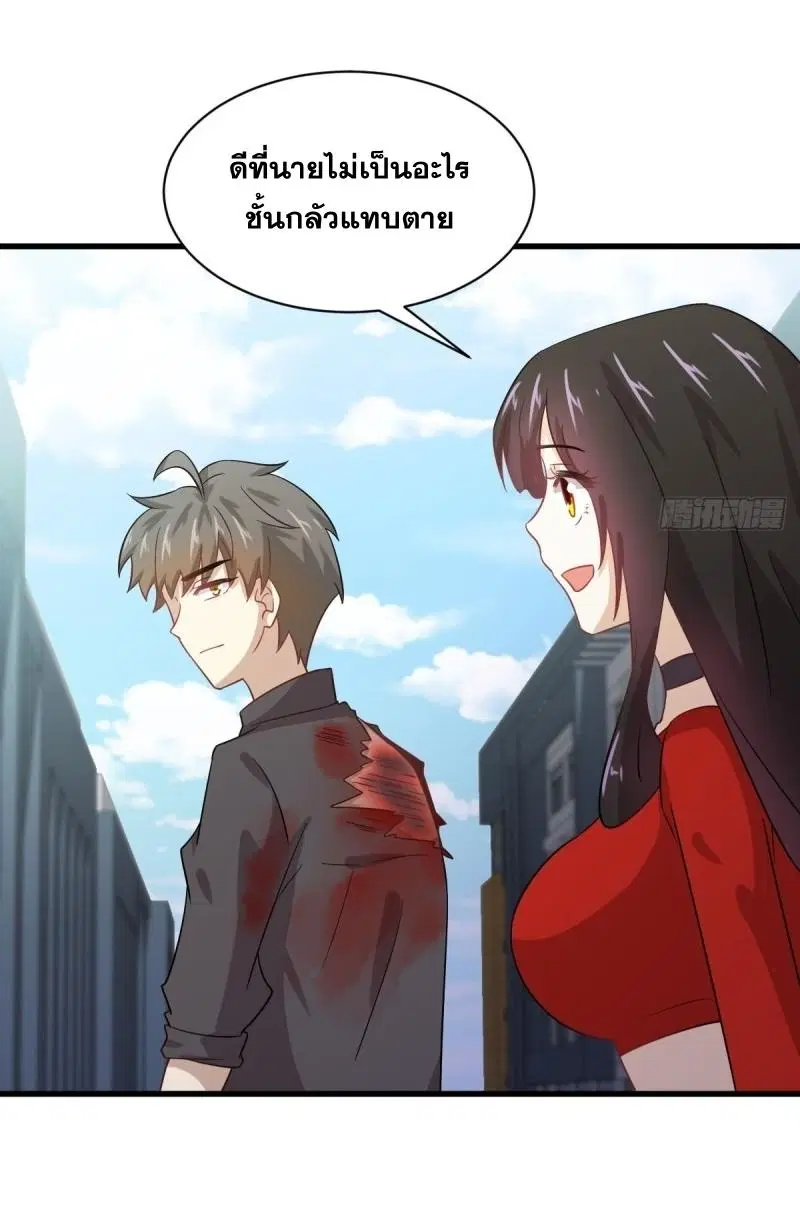 Immortal Swordsman in the Reverse World ตอนที่ 111 — page 37 of 39