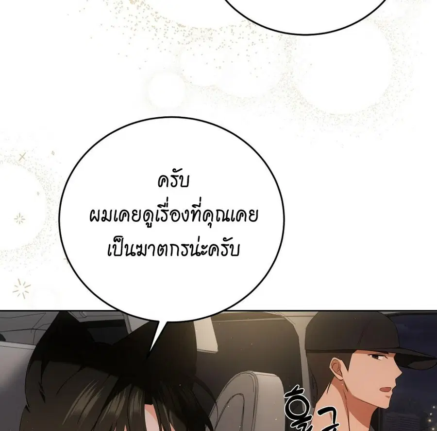 Cat Therapy – ปะปี๊เสพติดเหมียว! ตอนที่ 5 — page 115 of 163
