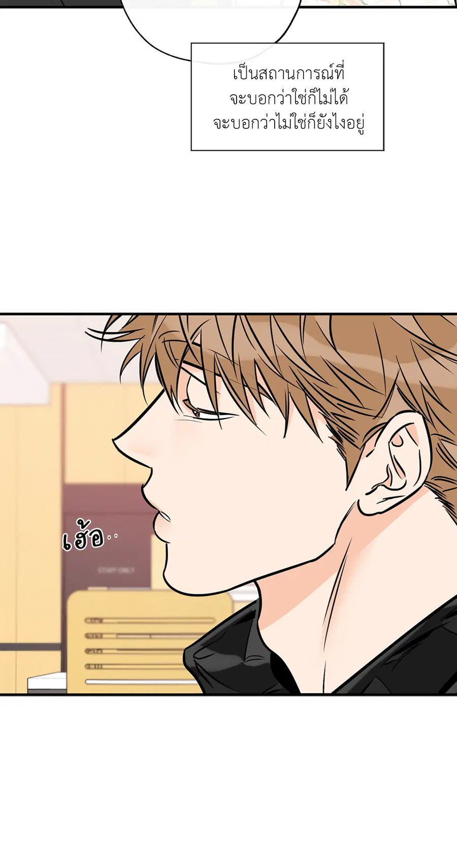 Lucky Paradise ตอนที่ 75 — page 41 of 81