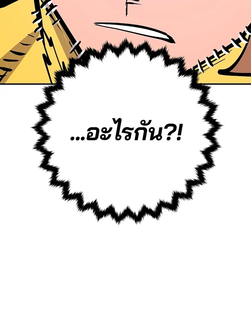 The Player ตอนที่ 137 — page 102 of 150