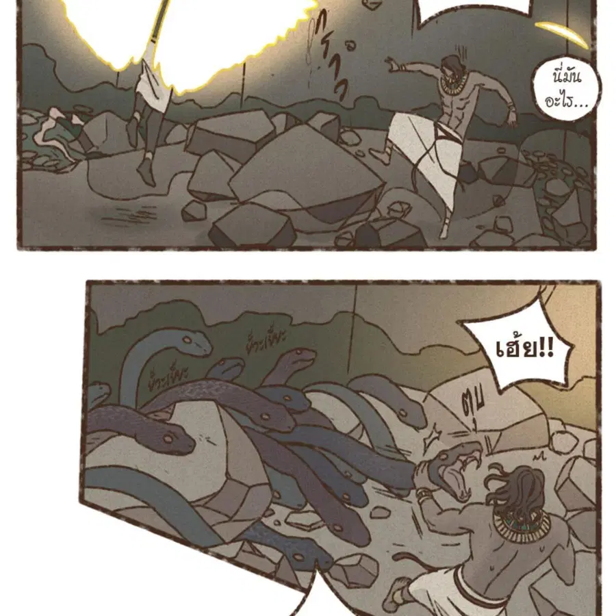 ENNEAD ตอนที่ 91 — page 46 of 65