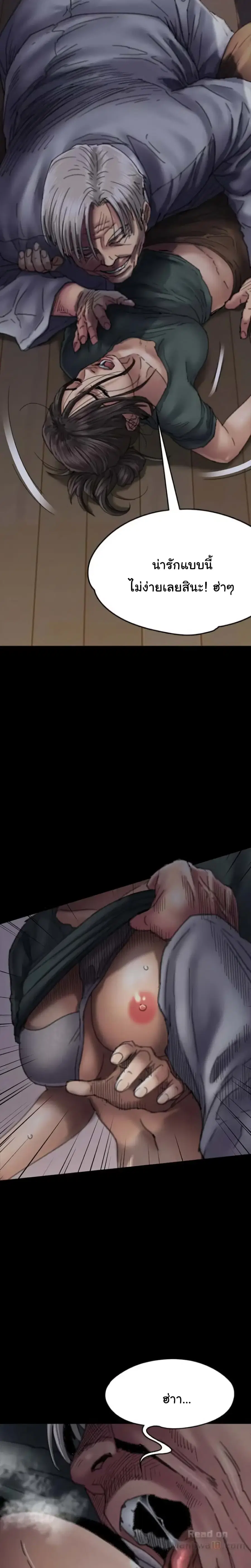 Queen Bee ตอนที่ 59 — page 9 of 31