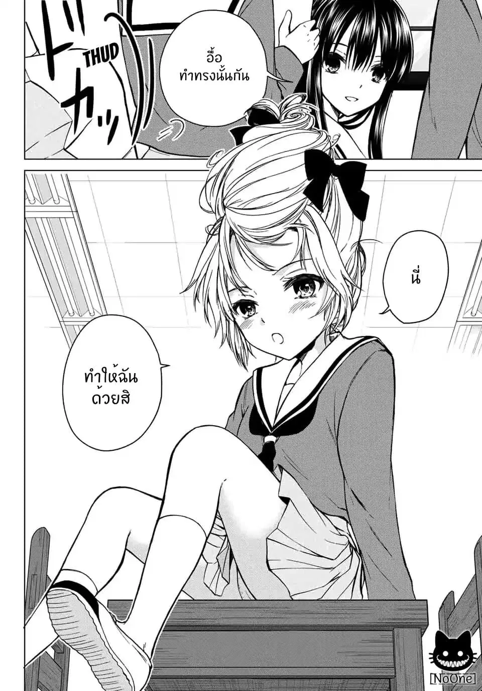 Ojousama no Shimobe ตอนที่ 24 — page 9 of 18