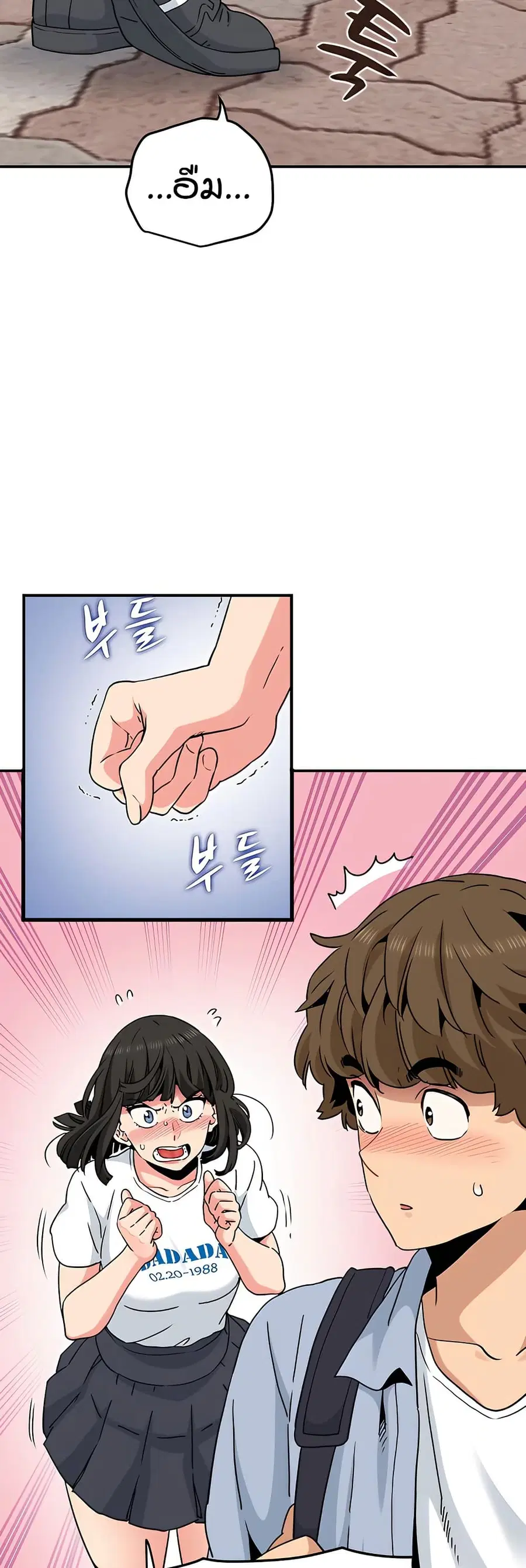 The Turning Point ตอนที่ 67 — page 24 of 60
