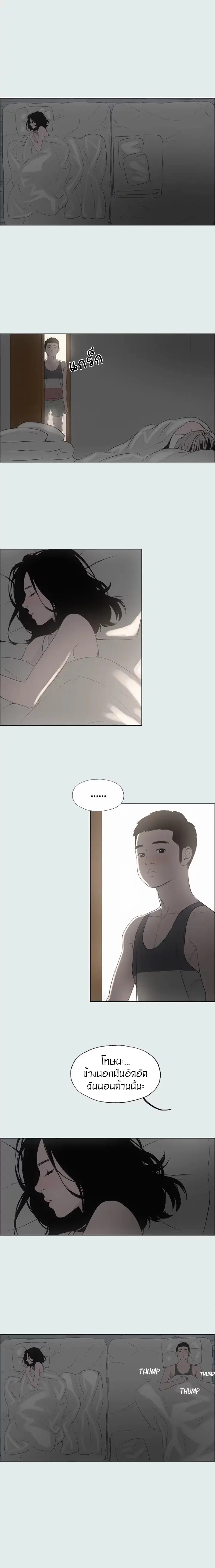Summer Vacation ตอนที่ 8 — page 12 of 19