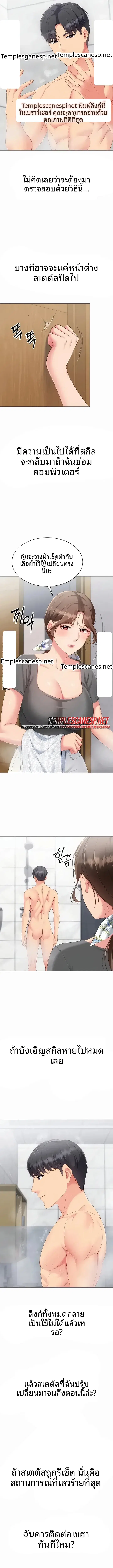 Set It! ตอนที่ 112 — page 5 of 13