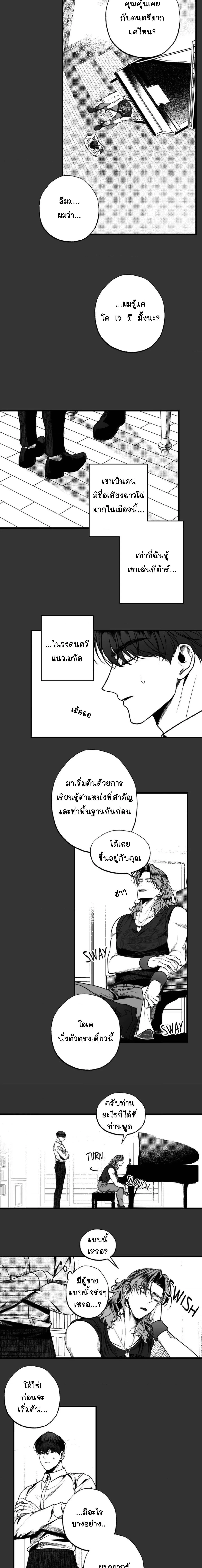 Evergrey – เอเวอร์เกรย์ ตอนที่ 2 — page 6 of 9
