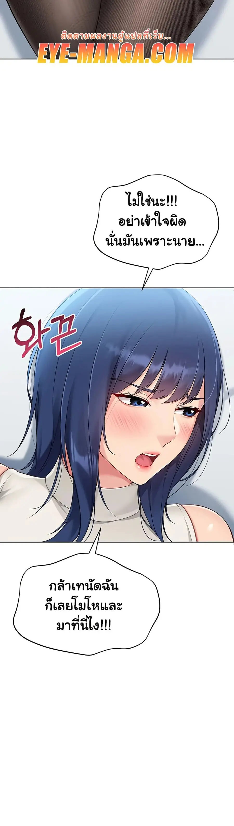 Set Up ตอนที่ 49 — page 3 of 51