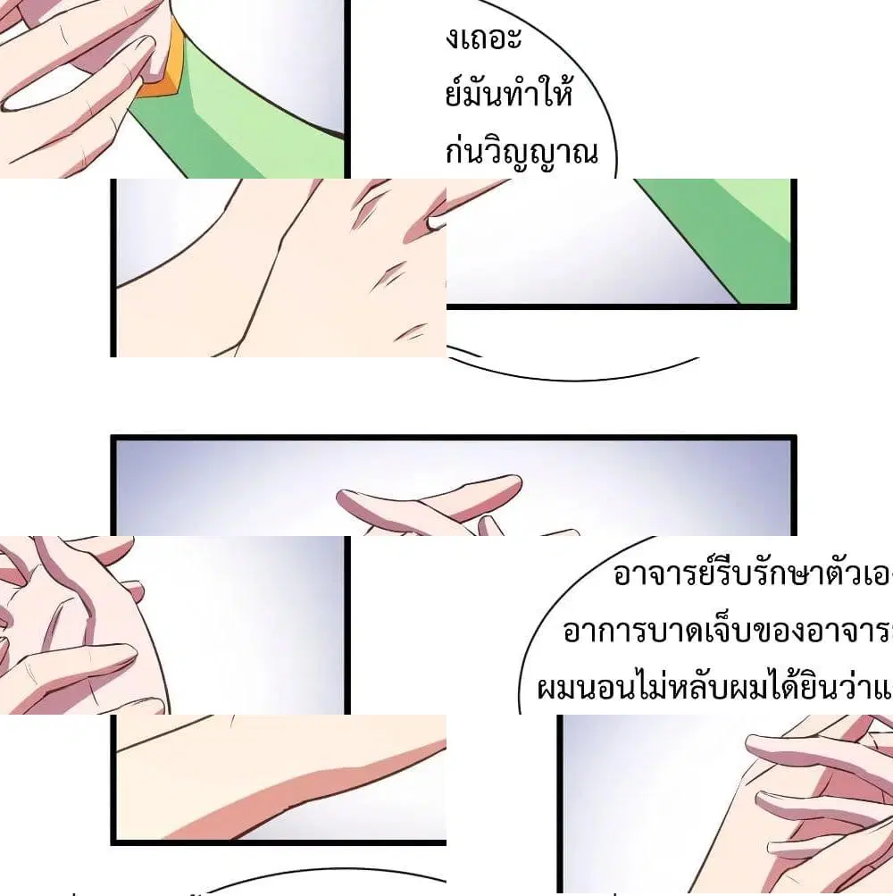 Super Harem Card ตอนที่ 50 — page 7 of 14