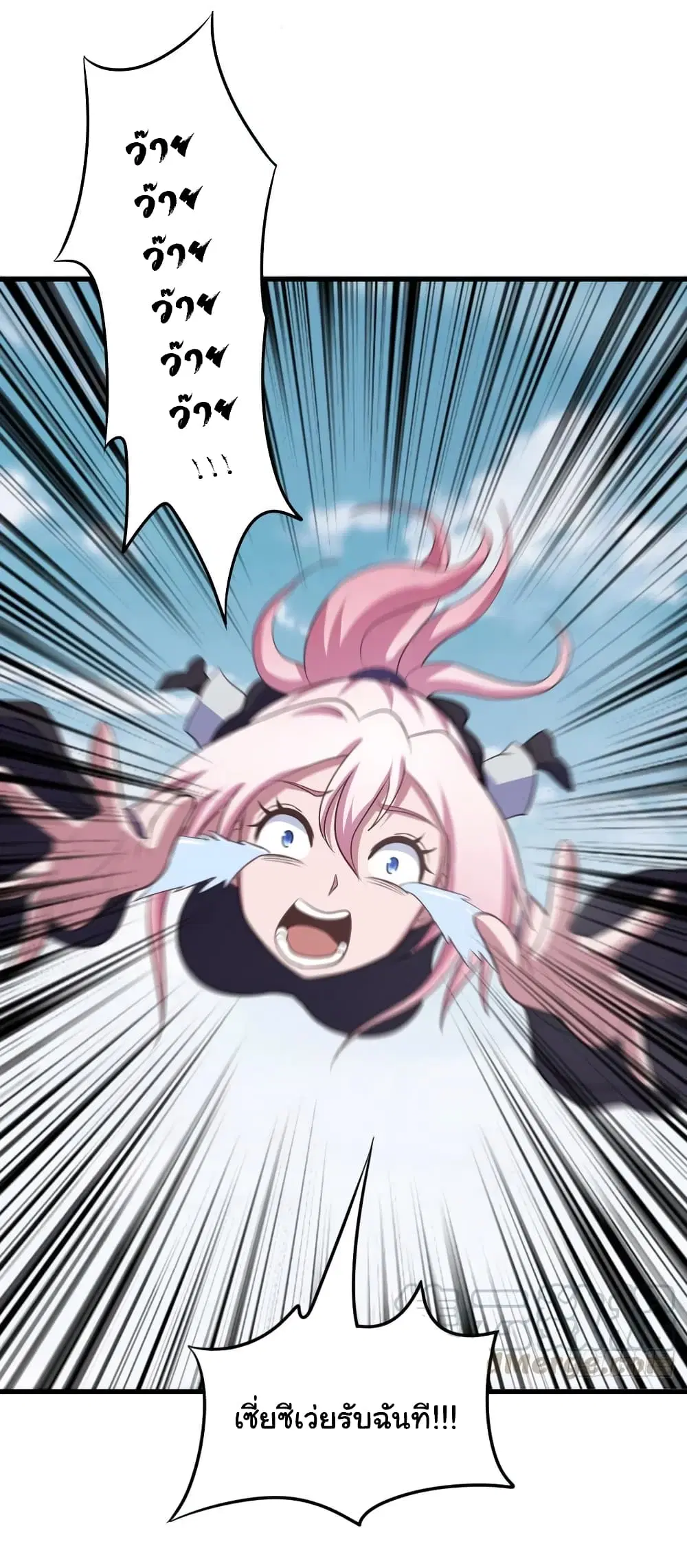 Super Harem Card ตอนที่ 73 — page 9 of 29