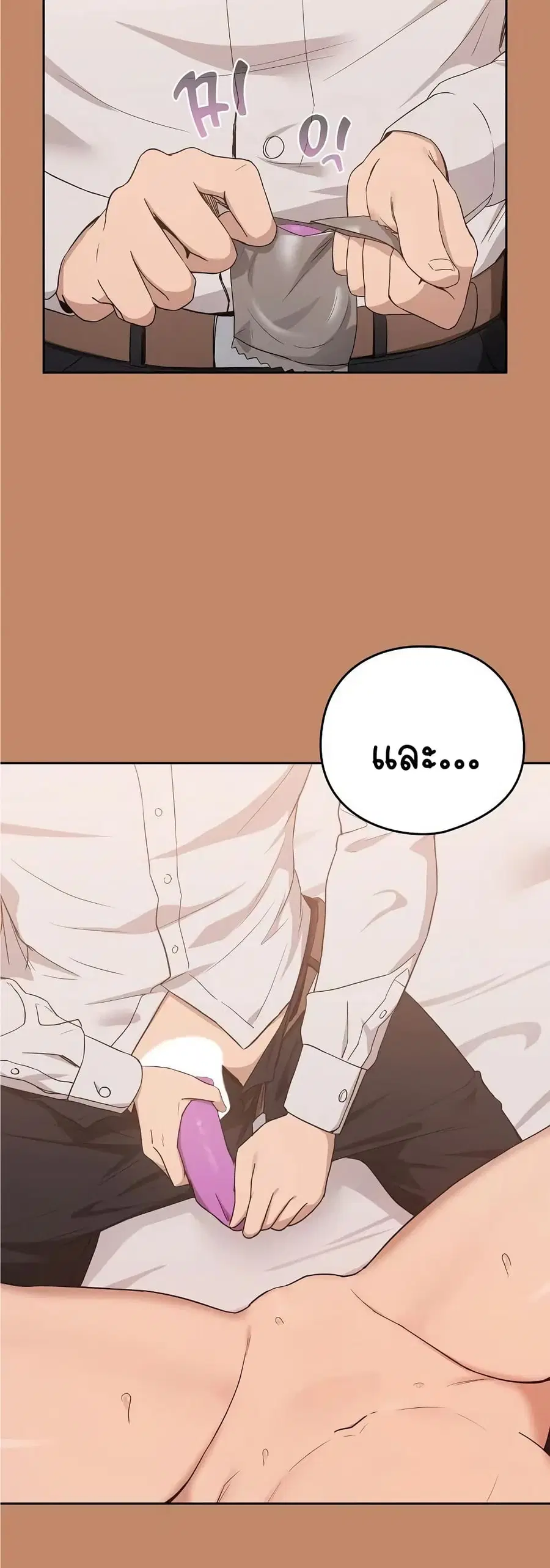 After Work Love Affairs ตอนที่ 14 — page 38 of 43