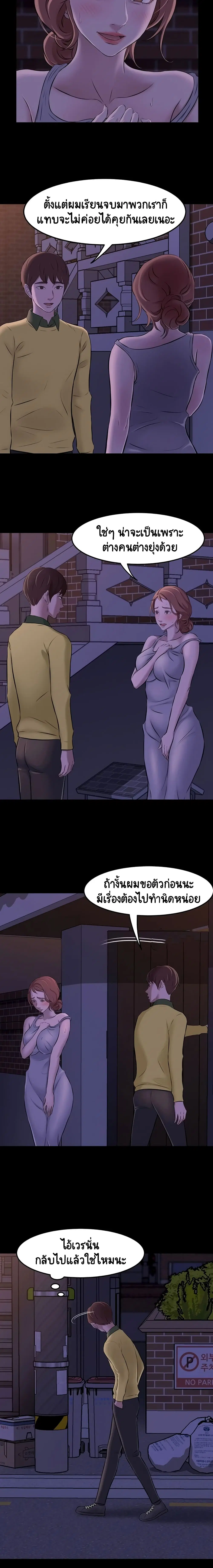Panty Note ตอนที่ 2 — page 18 of 20