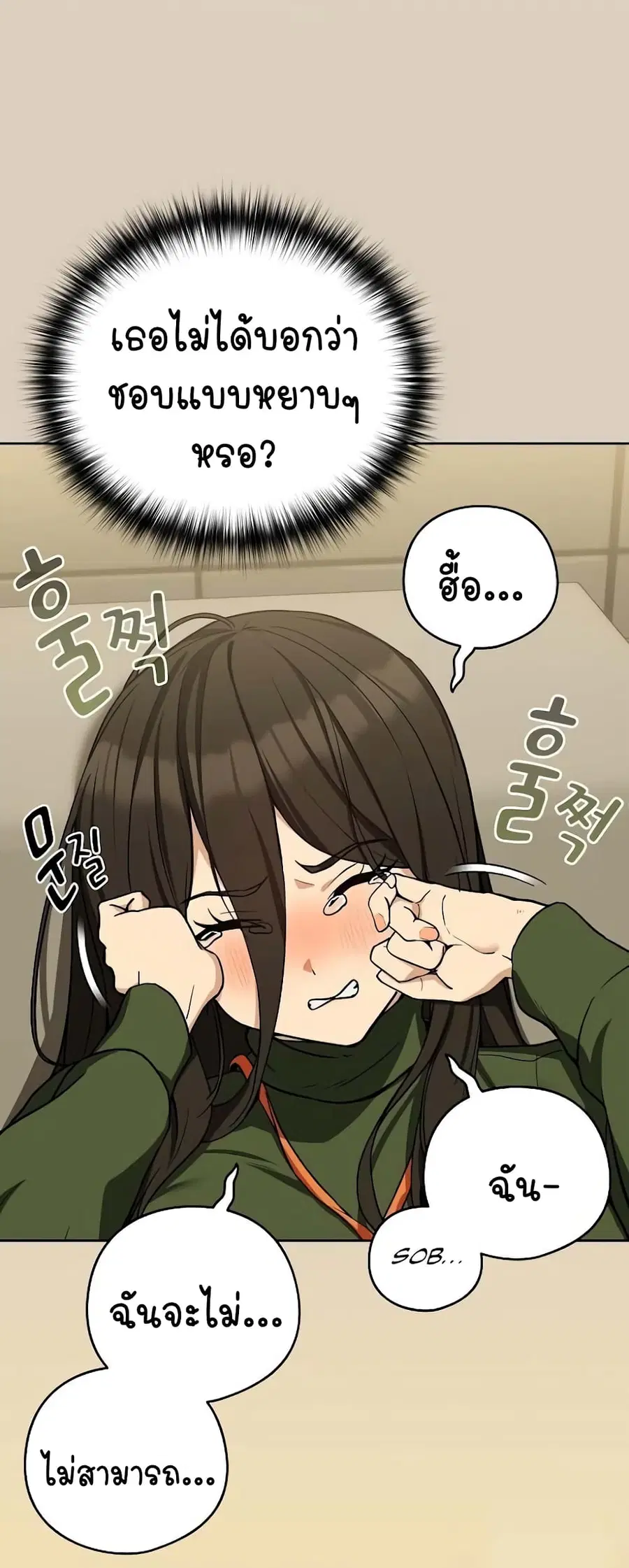 After Work Love Affairs ตอนที่ 27 — page 4 of 54
