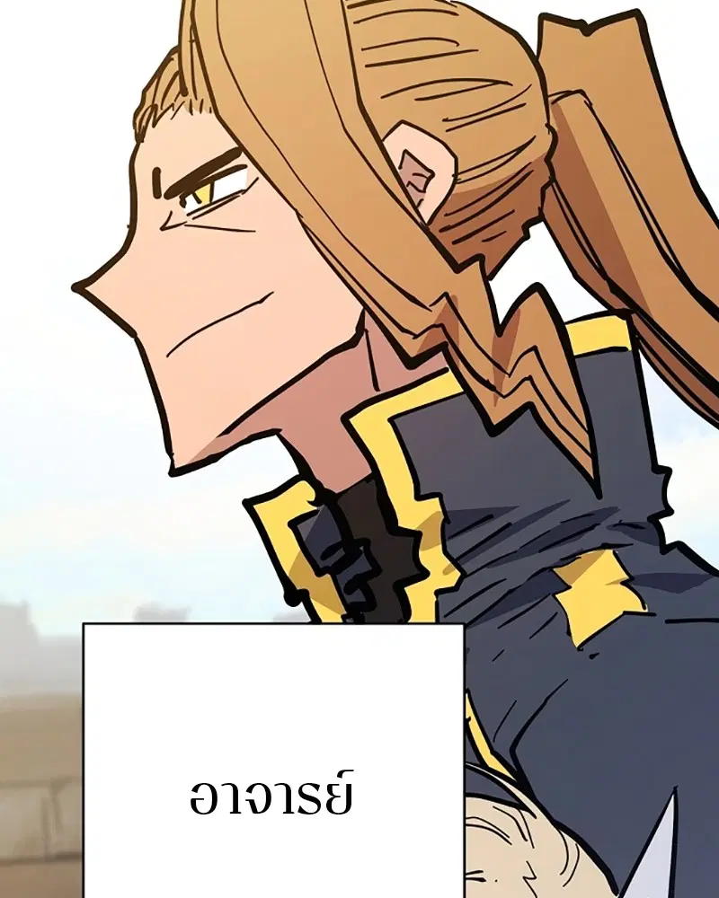 The Player ตอนที่ 149 — page 7 of 167