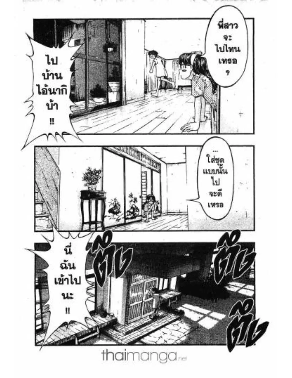 Umi no Misaki ตอนที่ 13 — page 3 of 21