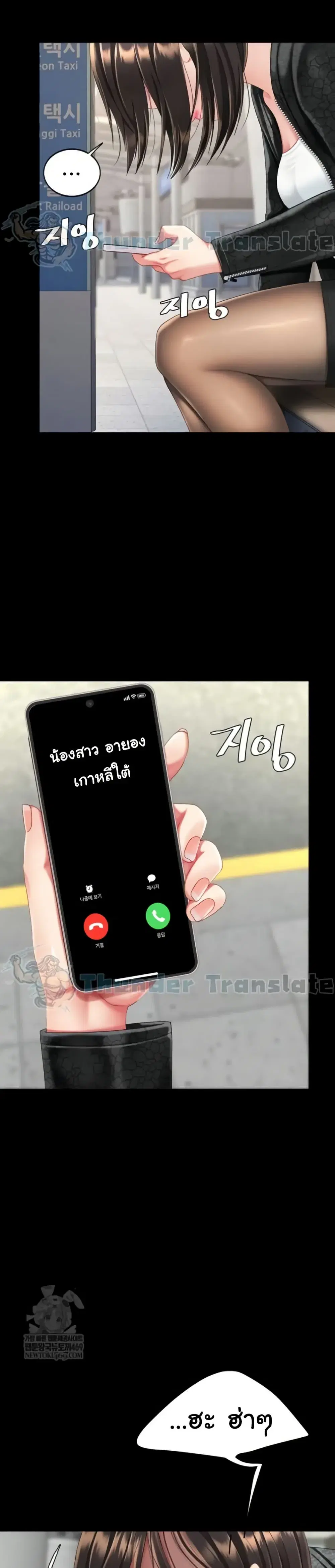 Go Ahead Mom ตอนที่ 131 — page 49 of 52