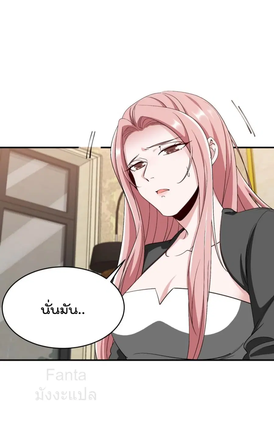 Dragon King Hall ตอนที่ 198 — page 7 of 40