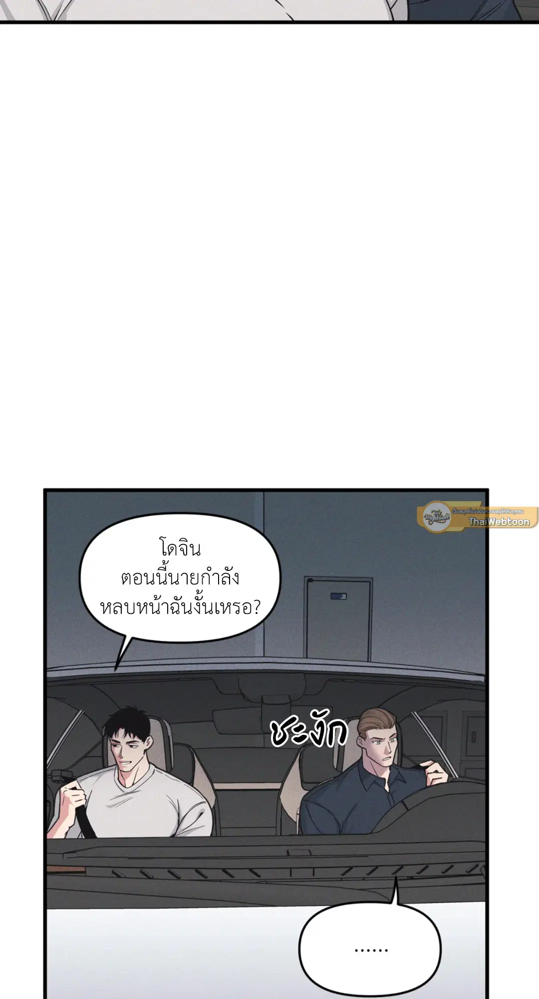 Full Volume ตอนที่ 76.25 — page 35 of 64