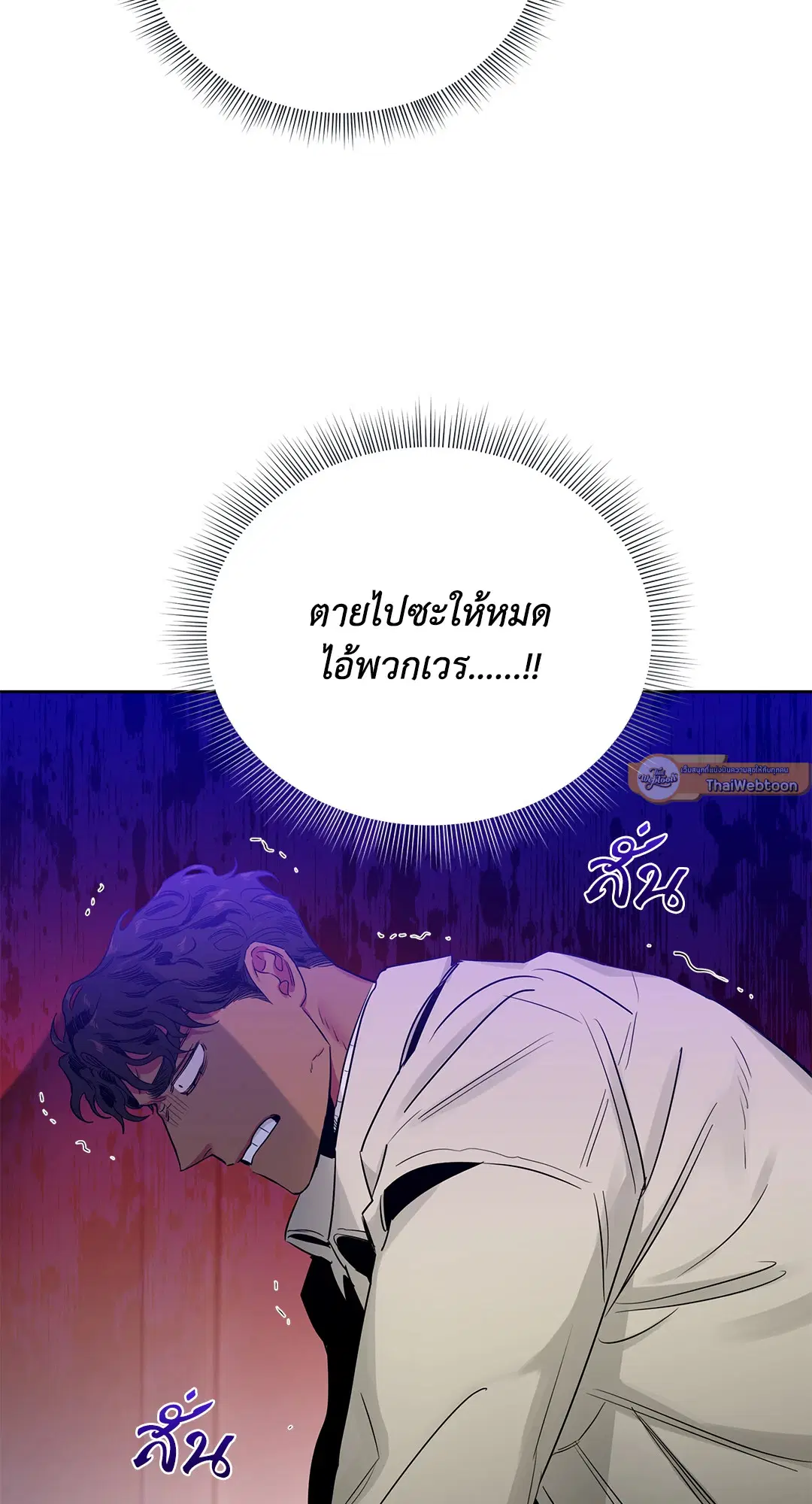 Roses and Champagne ตอนที่ 52.12 — page 23 of 92