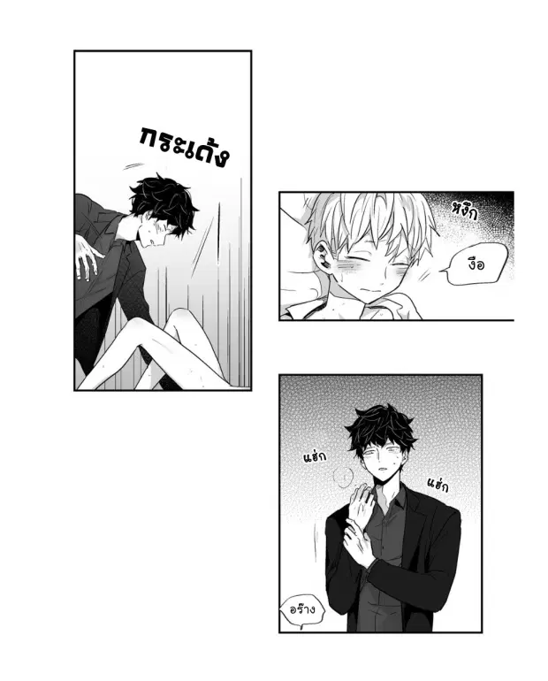 Love is an Illusion! – ซูเปอร์สตาร์ ตอนที่ 3 — page 10 of 40