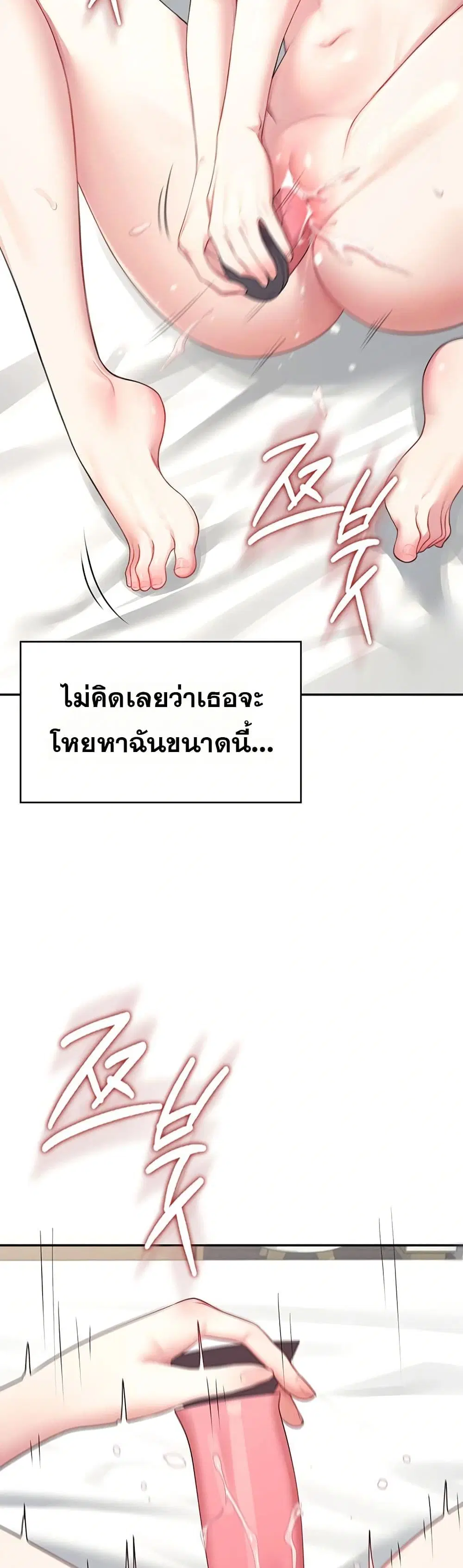 Wireless Touch ตอนที่ 10 — page 3 of 51