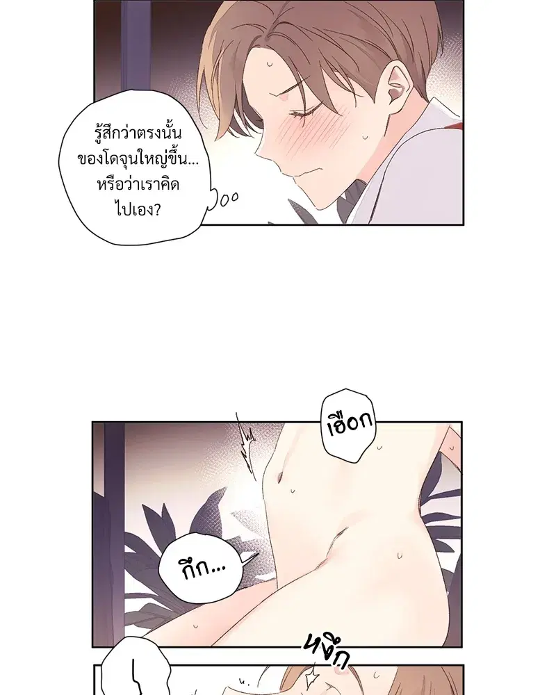 4 Week Lovers ตอนที่ 67 — page 28 of 53