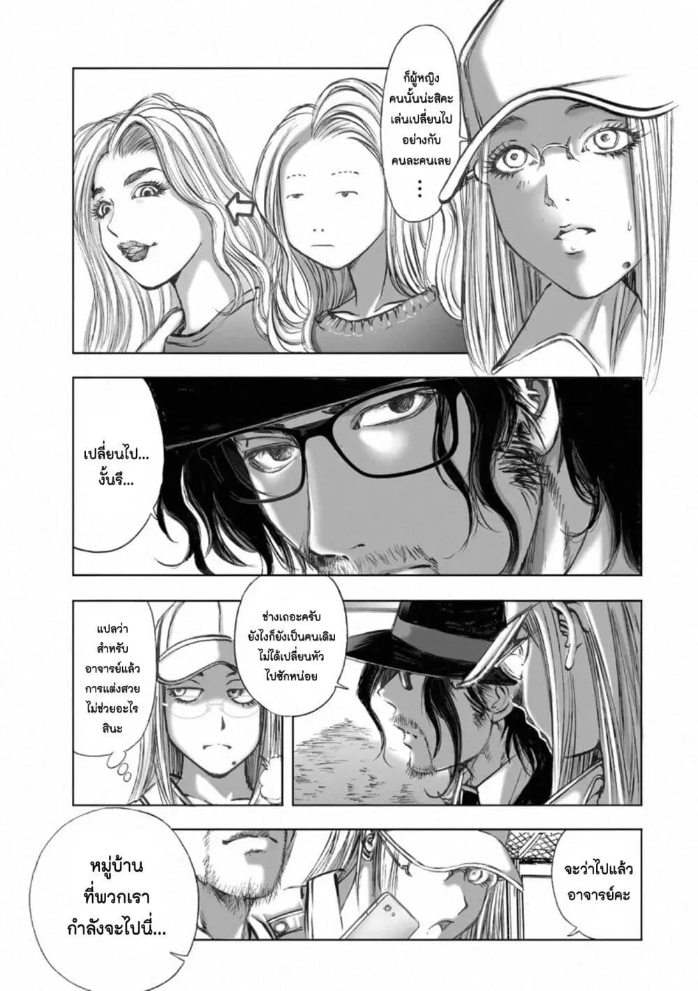 Mura Matsuri ตอนที่ 17.1 — page 5 of 21