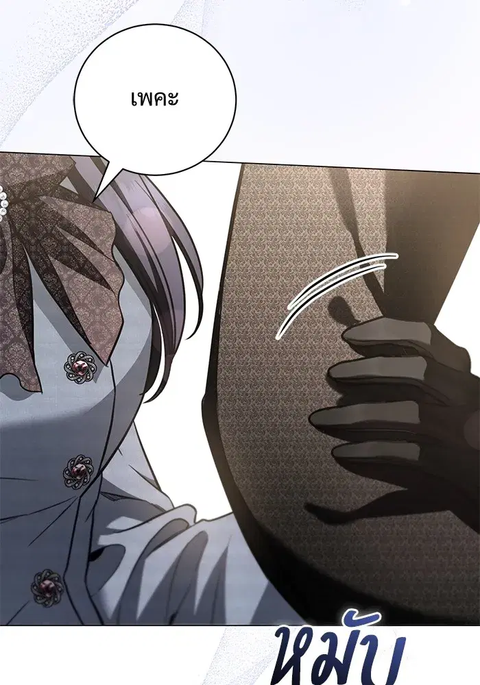 To My Husband’s Mistress ตอนที่ 31 — page 94 of 101