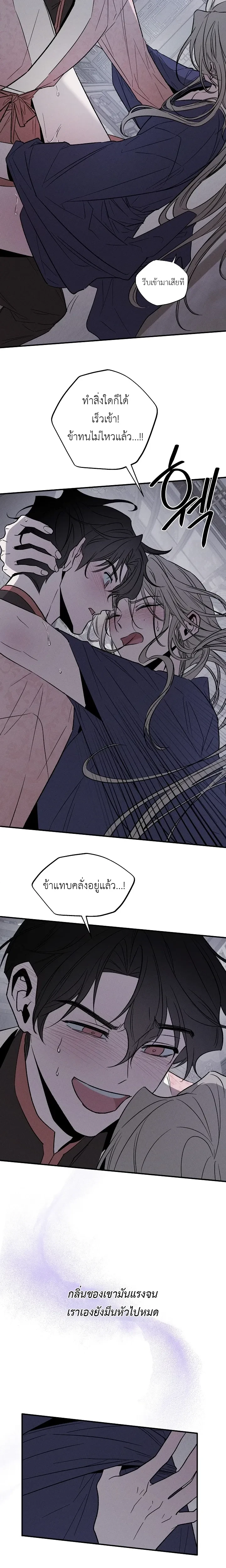 Isegye Noyyeju – ทาสในต่างโลก ตอนที่ 2 — page 13 of 19