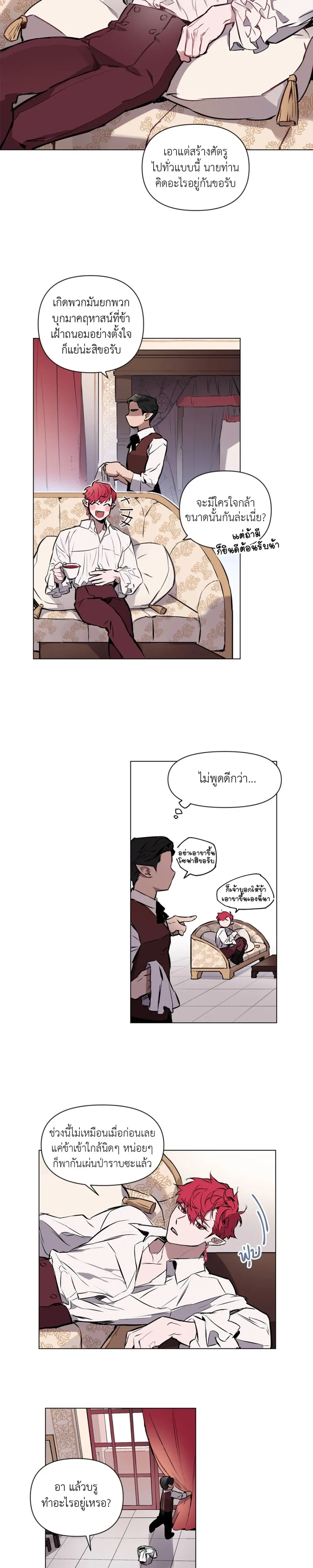 Moon-biting Love – ขย้ำเขี้ยวรักจันทรา ตอนที่ 1 — page 2 of 3