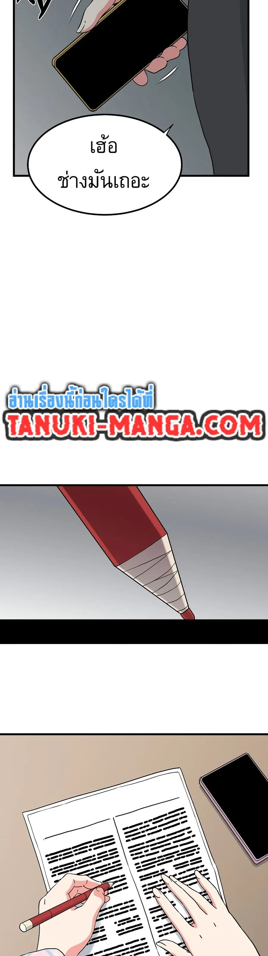 The Turning Point ตอนที่ 33 — page 34 of 50