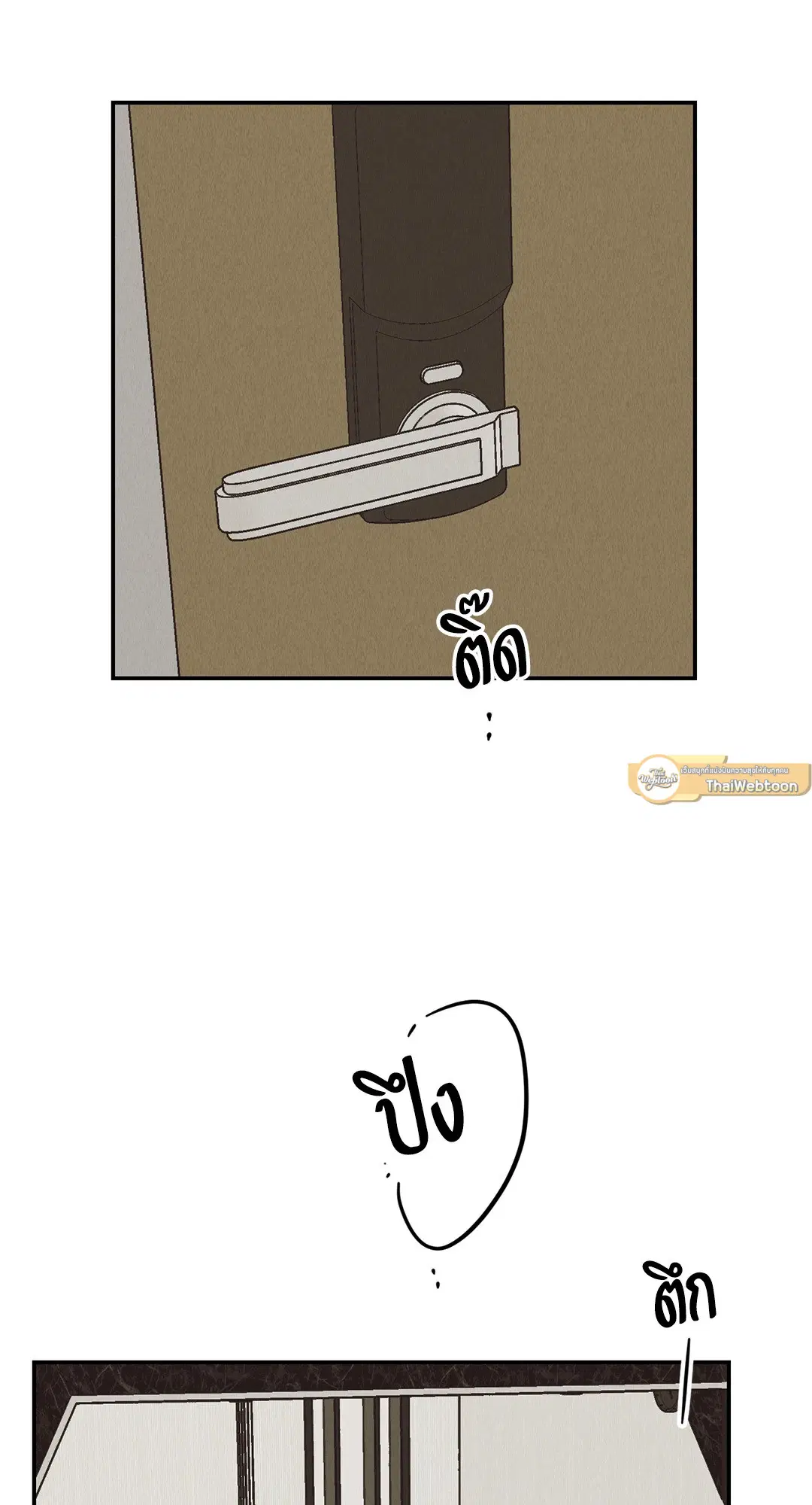 PAYBACK ตอนที่ 70 — page 82 of 98