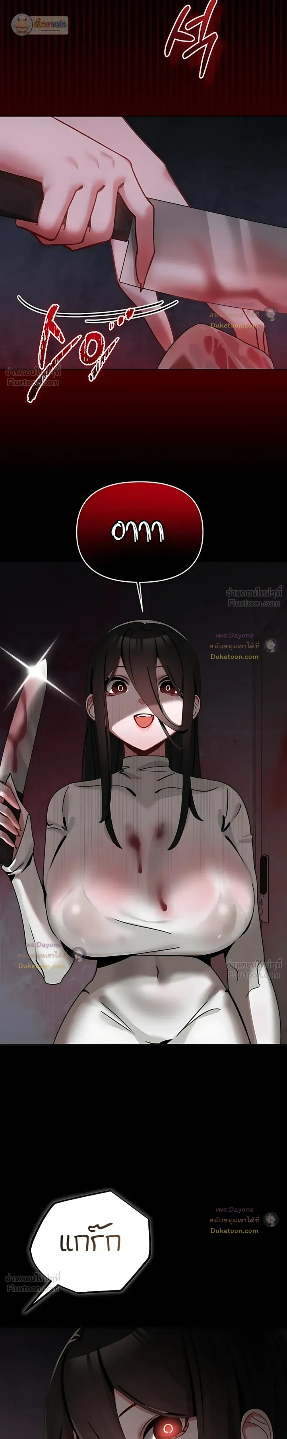My First Love Is a Ghost – รักแรกคือพี่สาวผีพราย ตอนที่ 6 — page 36 of 39