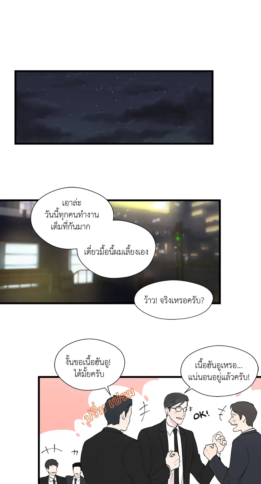 A Man of Virtue ตอนที่ 1 — page 29 of 73