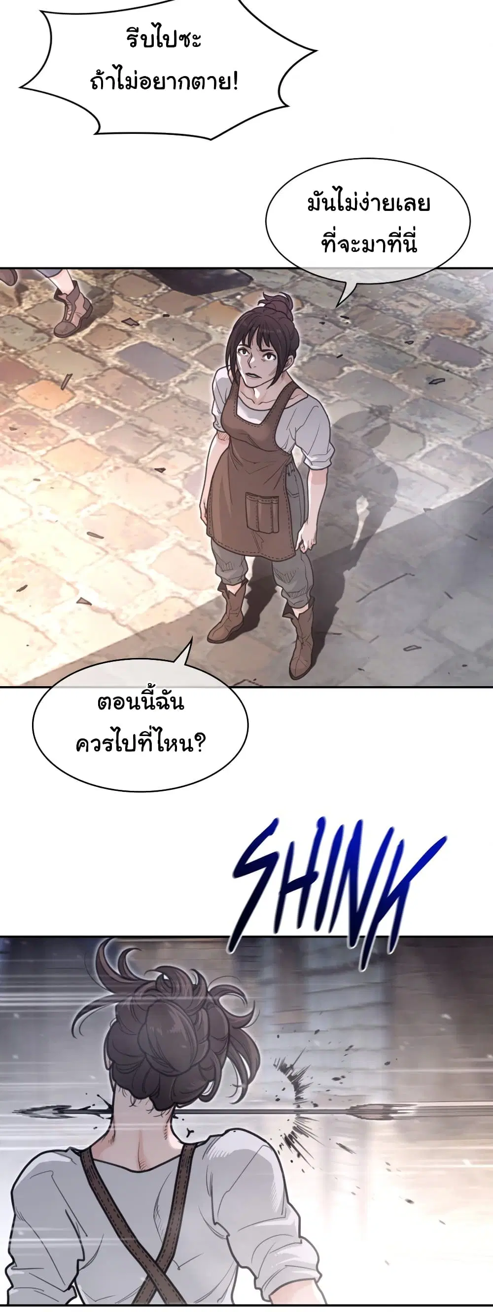 Perfect Half ตอนที่ 194 — page 7 of 31