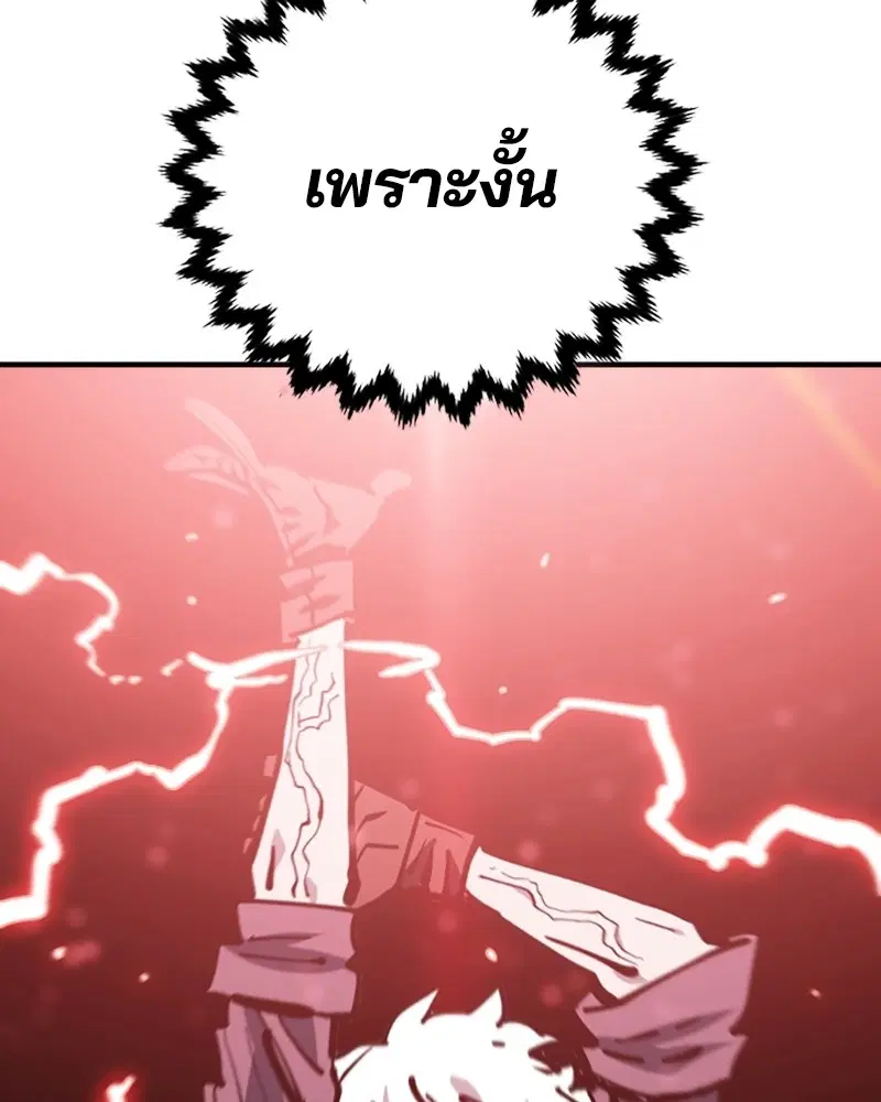 The Player ตอนที่ 150 — page 152 of 174