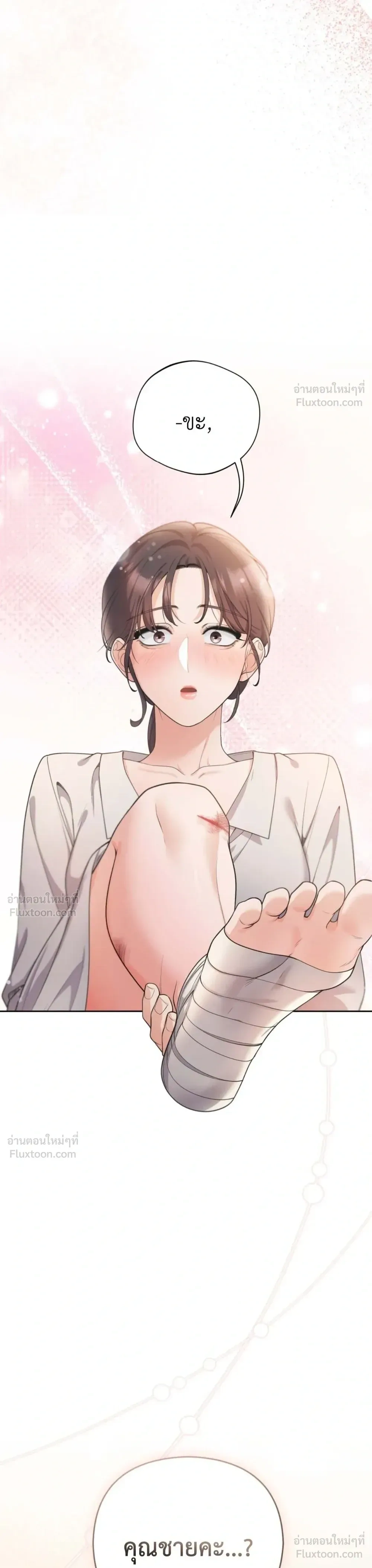 My Beautiful Brother-in-Law – เล่ห์ร้ายลวงรัก สัมผัสน้องสามี ตอนที่ 3 — page 28 of 29