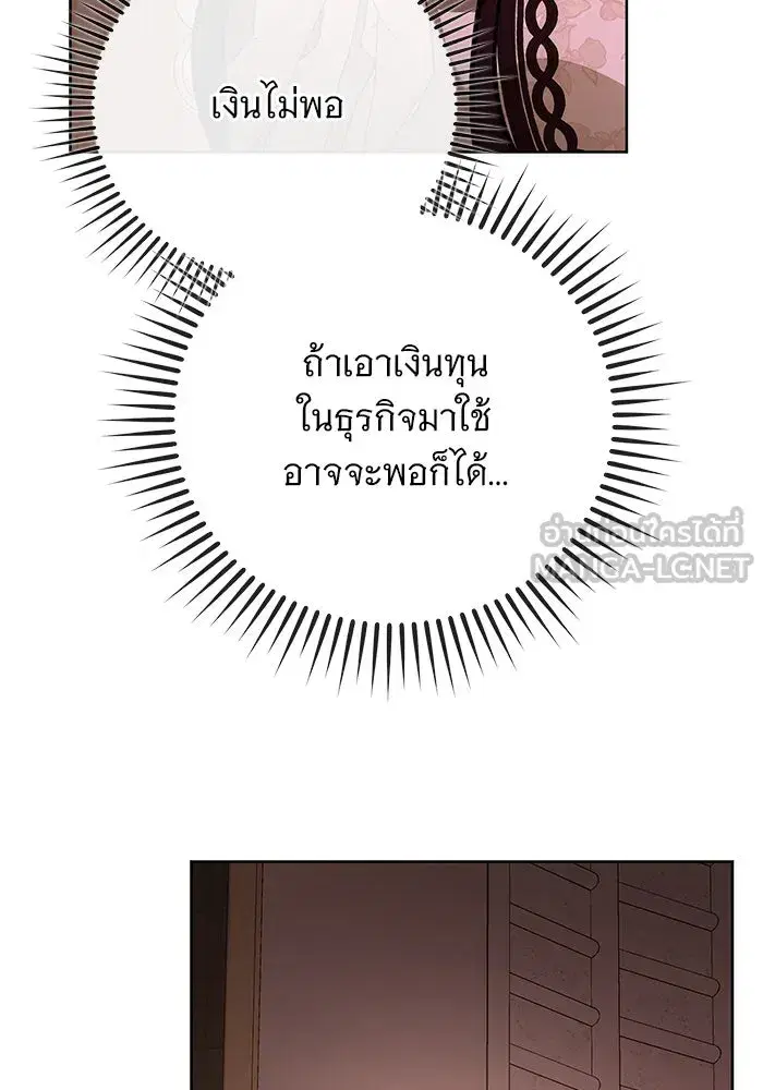 To My Husband’s Mistress ตอนที่ 70 — page 36 of 102