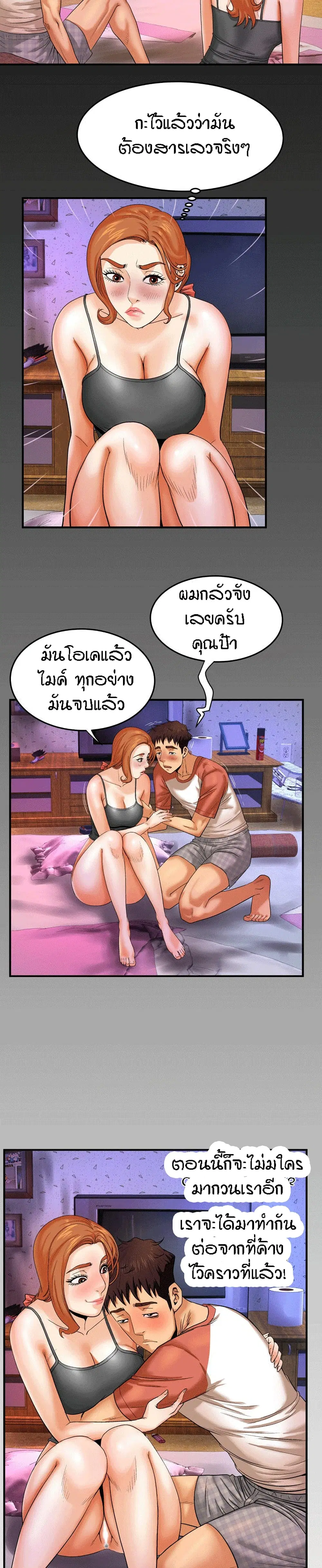 My Aunt ตอนที่ 4 — page 21 of 23