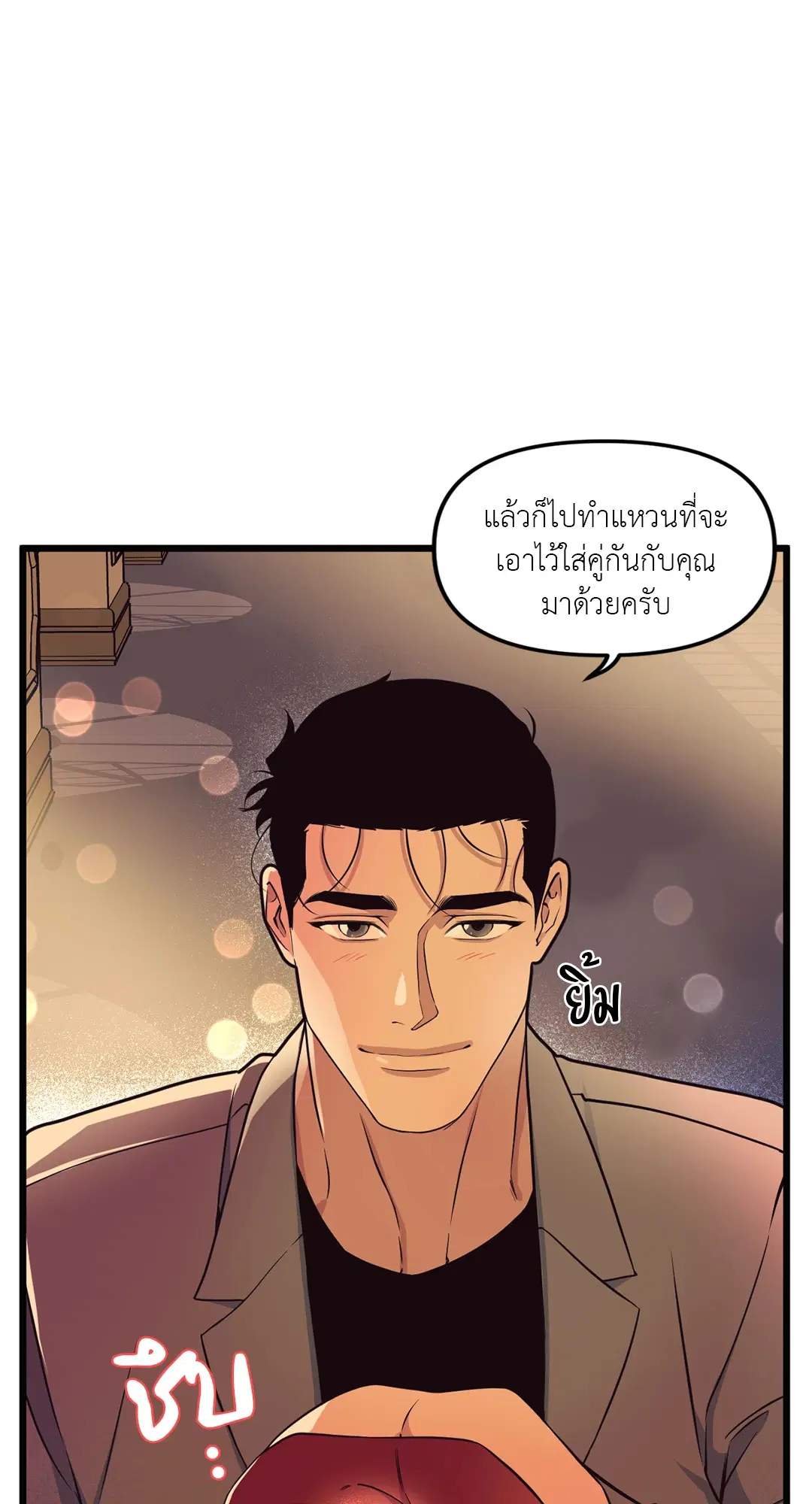 Full Volume ตอนที่ 76 — page 14 of 86
