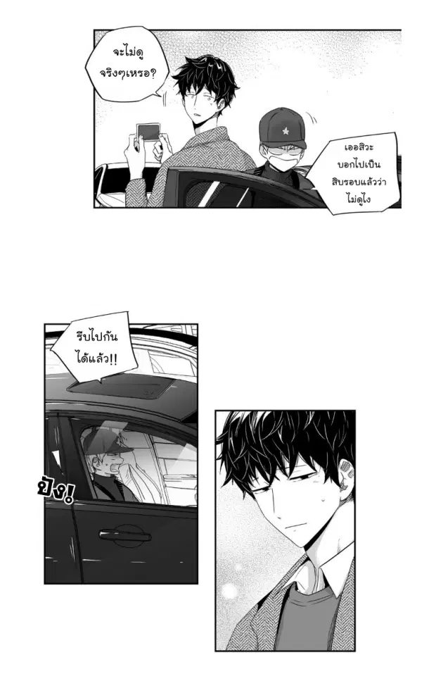 Love is an Illusion! – ซูเปอร์สตาร์ ตอนที่ 22 — page 10 of 36