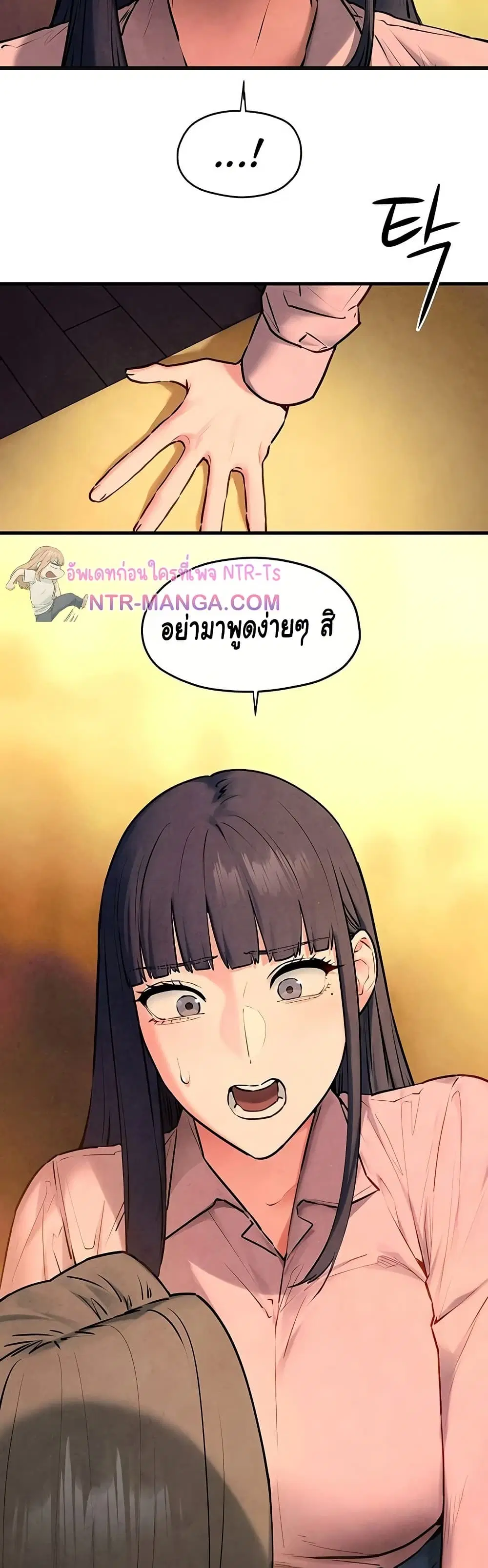 Moby Dick ตอนที่ 59 — page 11 of 51