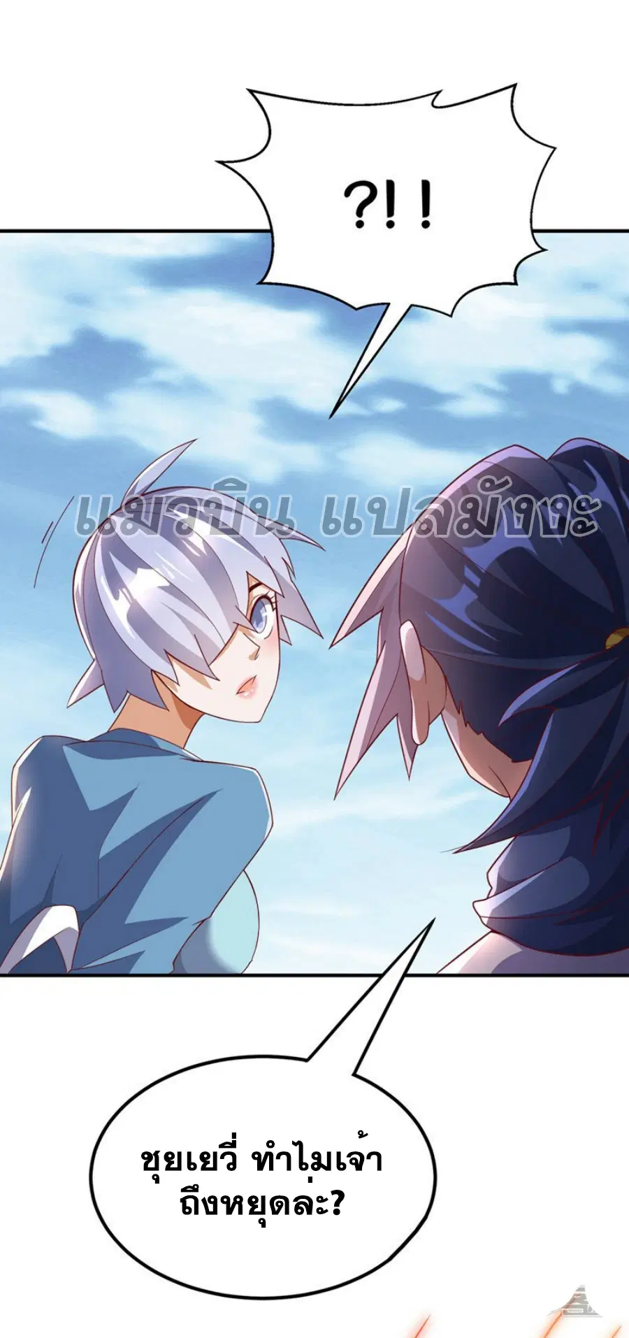 Wu Ni ตอนที่ 324 — page 10 of 32