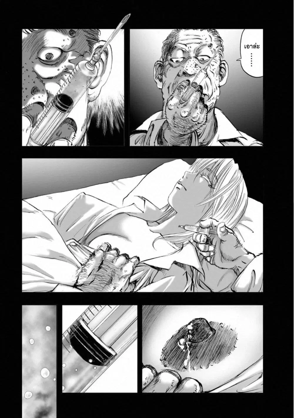 Mura Matsuri ตอนที่ 17.11 — page 16 of 21